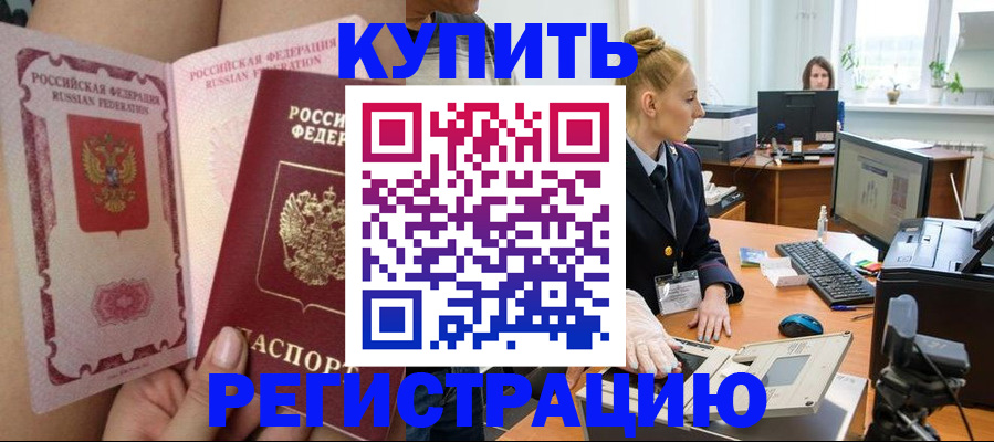 прописка паспорт в Большом Камне