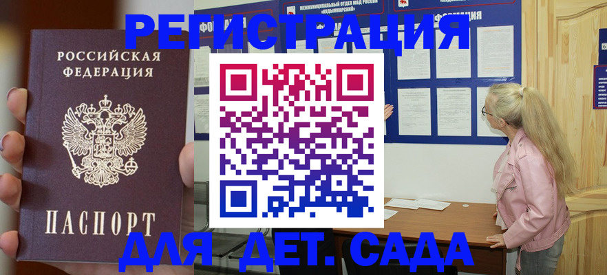 временная регистрация в квартире в Большом Камне