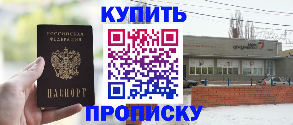 регистрация в Большом Камне