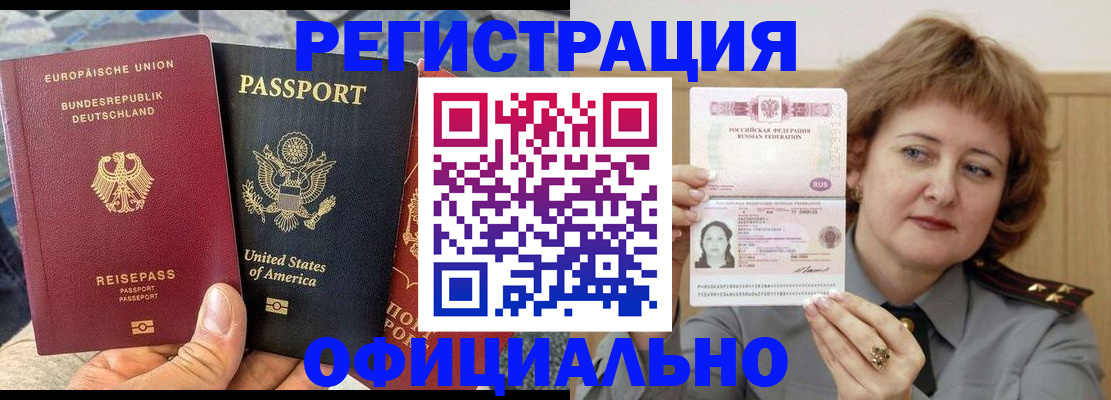 прописка в квартире в Большом Камне