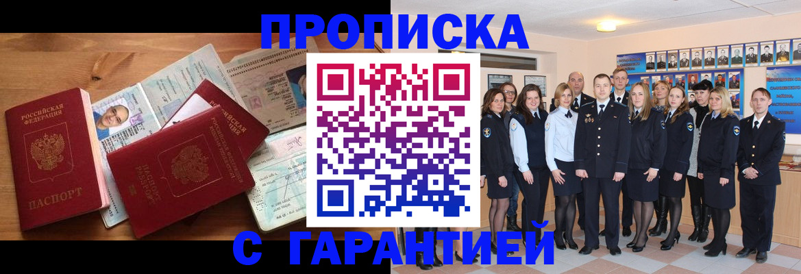 прописка поиск в Большом Камне